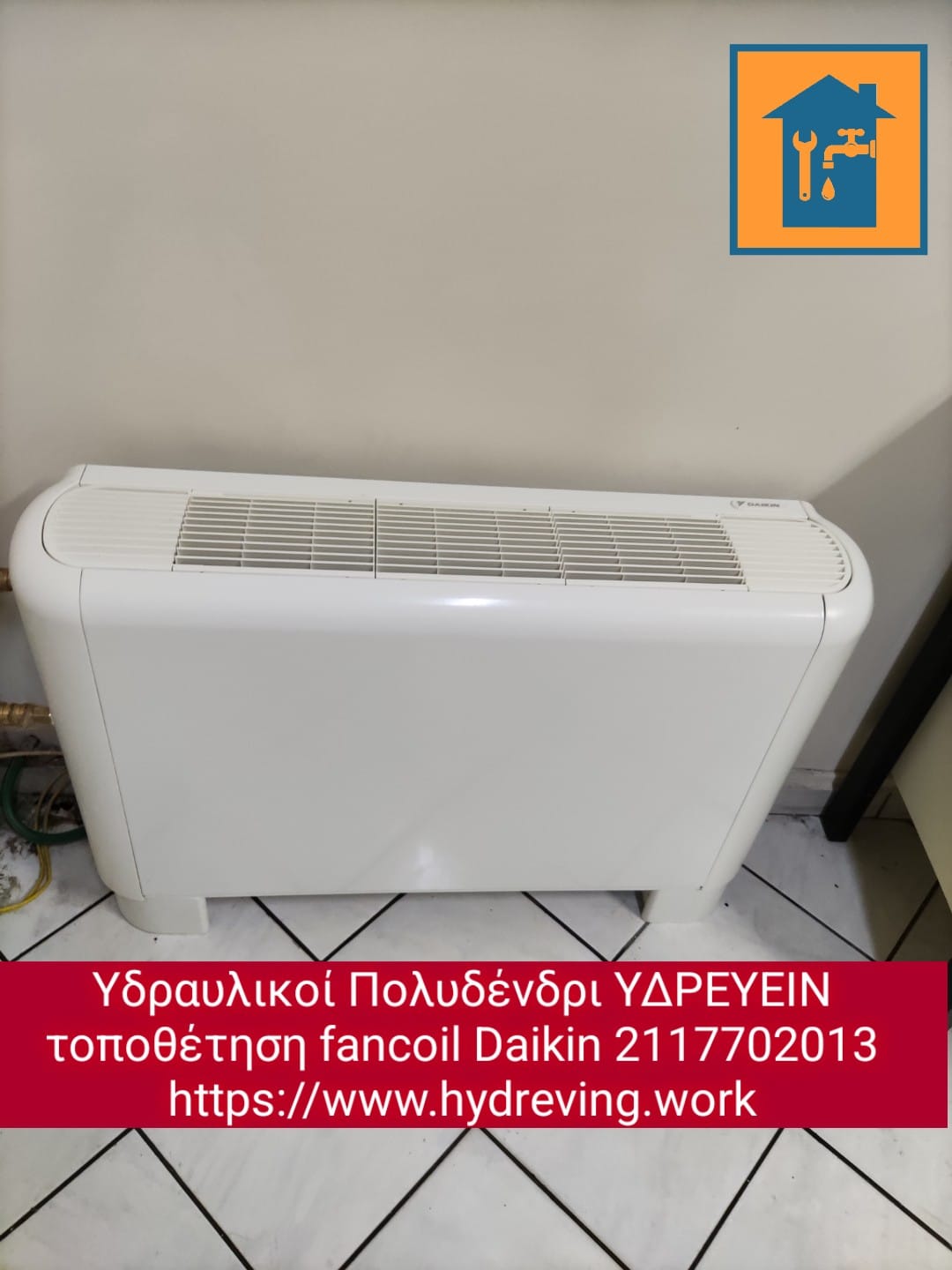 Σωληνώσεις θέρμανσης