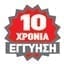 10 χρόνια εγγύηση στον ELCO TITAN 